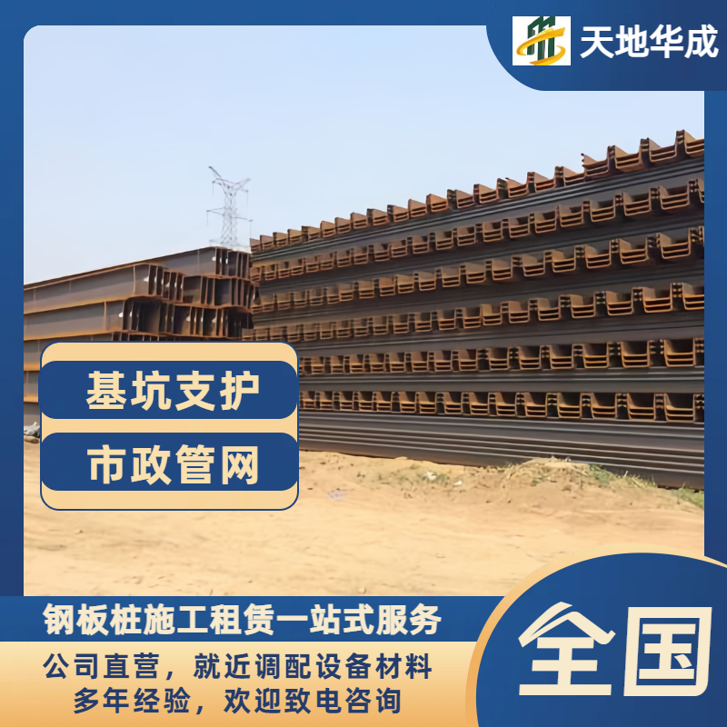 鄢陵钢板桩租赁价格