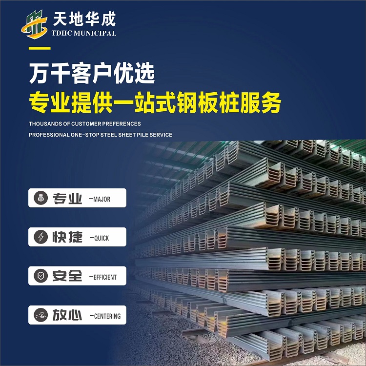 鄢陵市政管网钢板桩施工