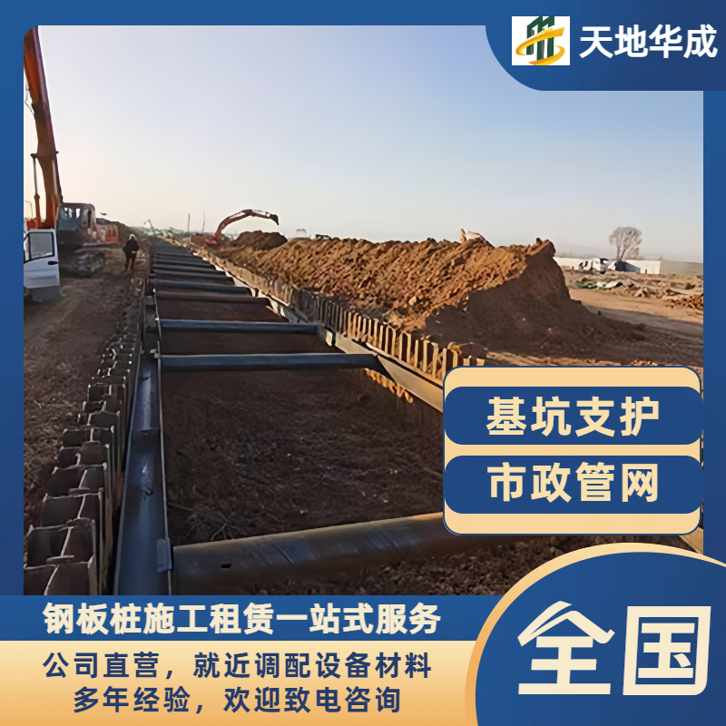 鄢陵钢板桩支护