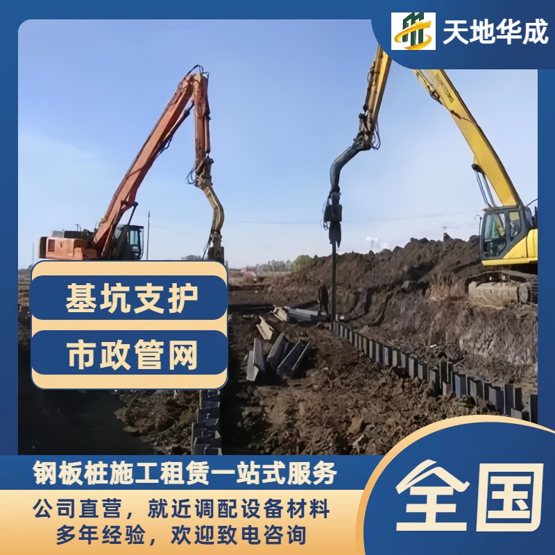 鄢陵钢板桩施工